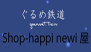 ߓSɏĔ݂̂闷ɂłĂ݂܂񂩁HShop-happi newiGOI