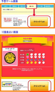 タメトク 忘れちゃいけないポイント 画面 タメトク 忘れちゃいけないポイント 画面
