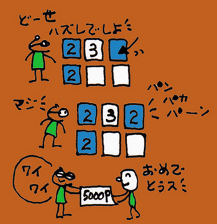 2等大当たり! 2等大当たり!