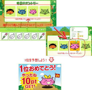 げん玉モリモリ選手権! げん玉モリモリ選手権!