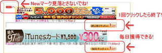 げん玉のポイントの森クリックP画面! げん玉のポイントの森クリックP画面!