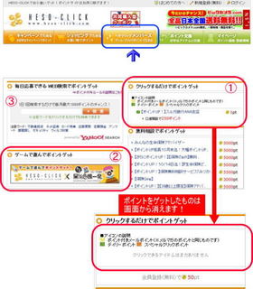 へそクリックチリやまクリック場所! へそクリックチリやまクリック場所!